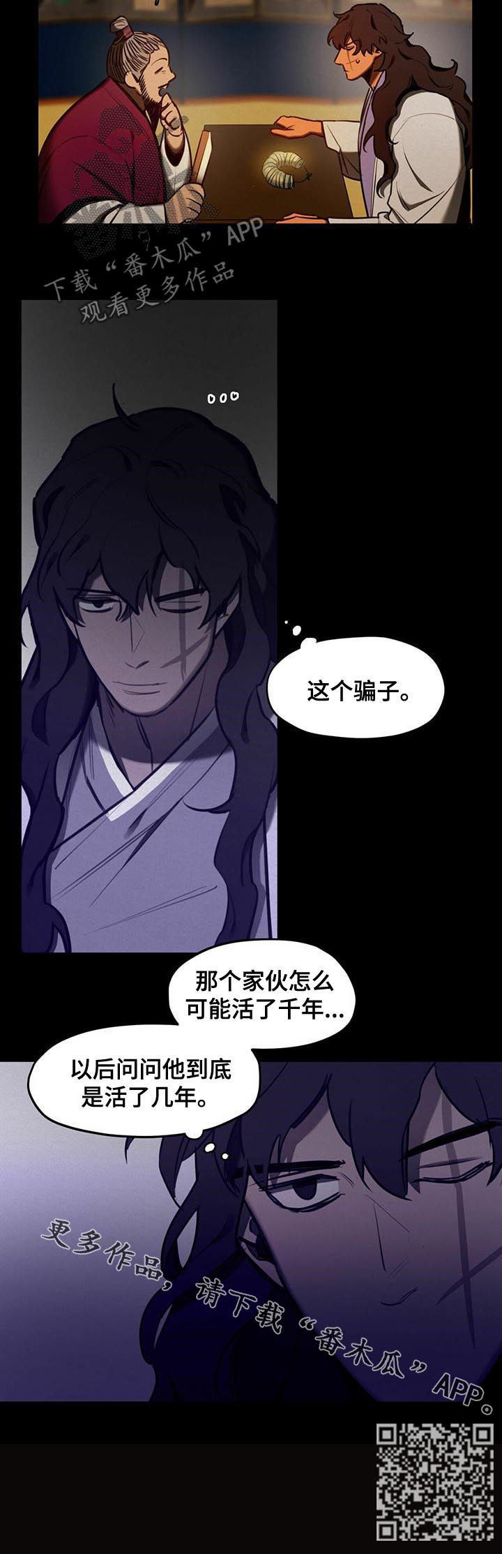 第38章：【第二季】五百两8