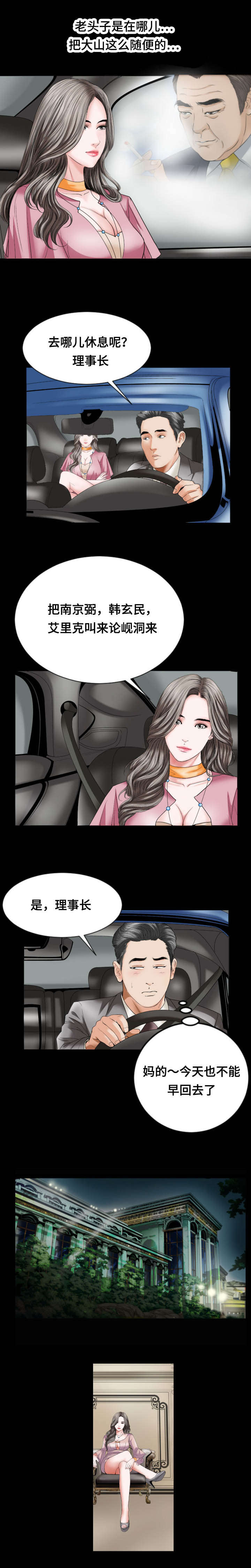 第34话4