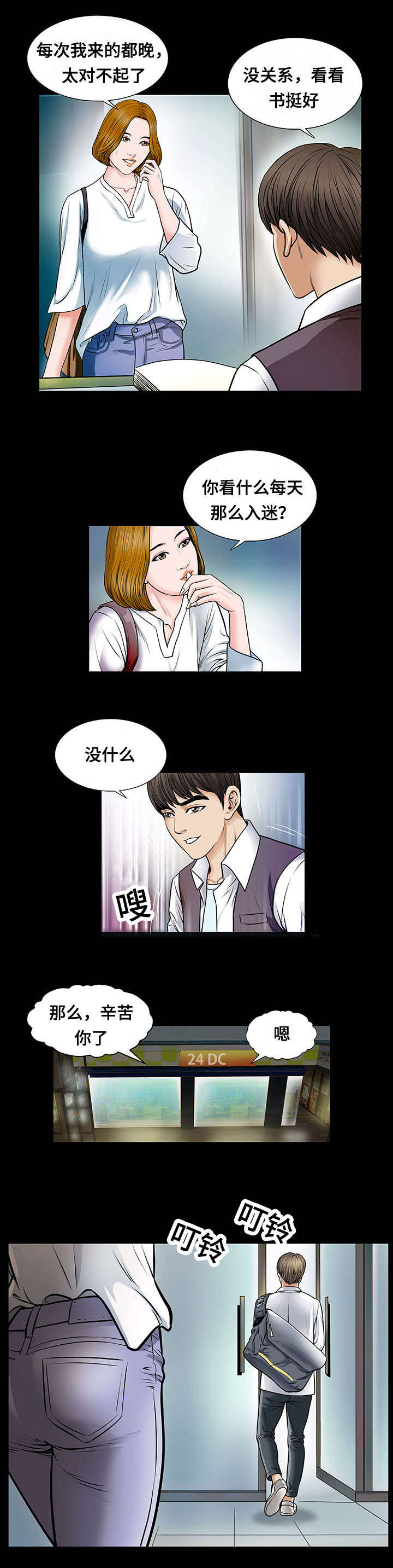 第4话6