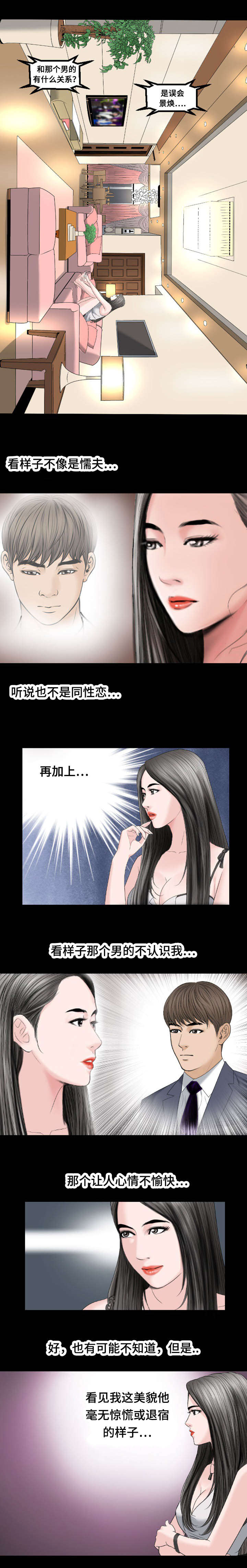 第30话2