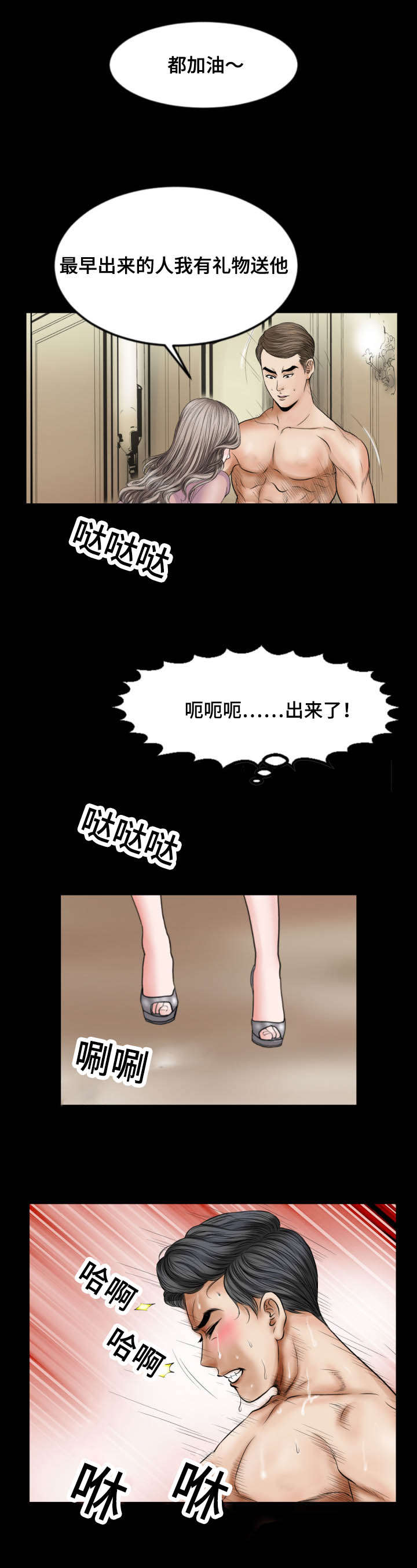 第35话3