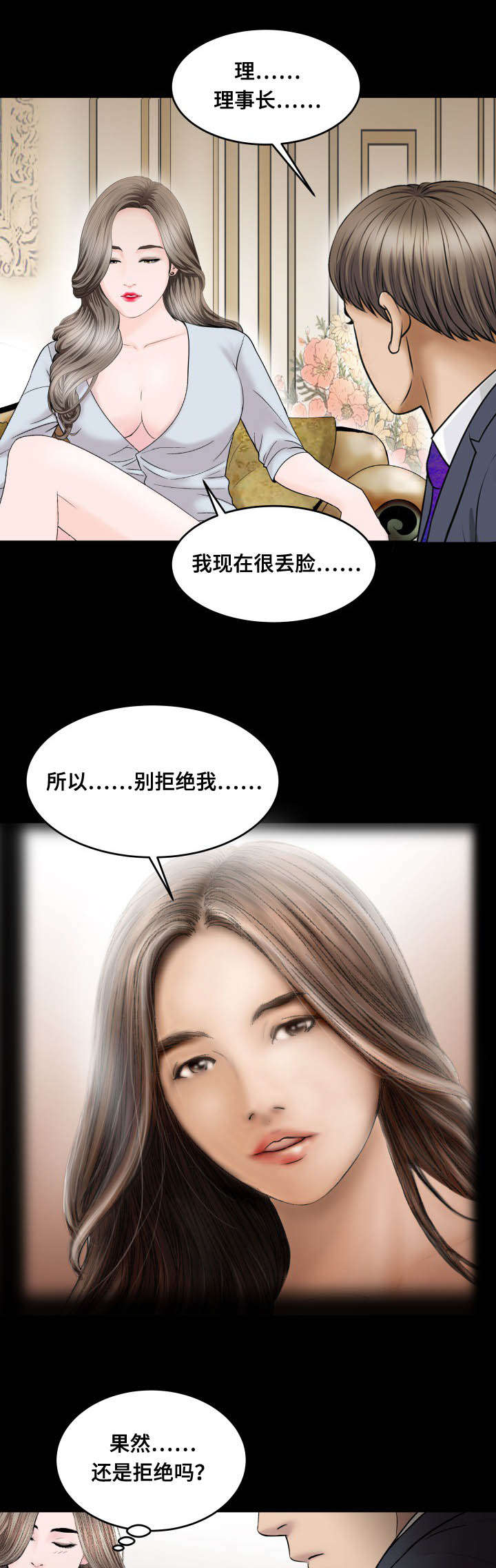 第61话9