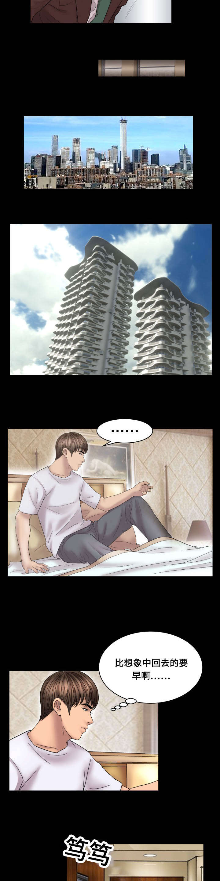 第66话6