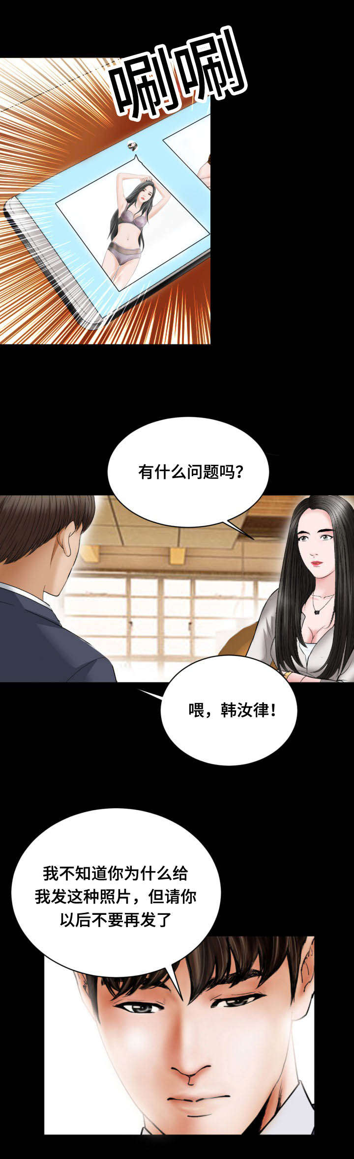 第38话1