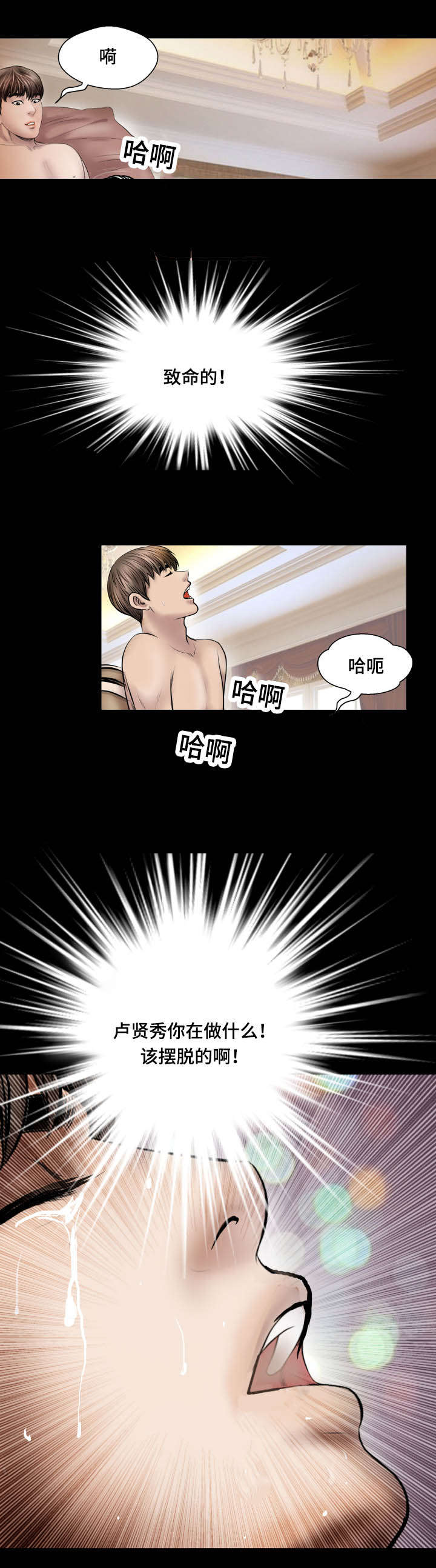 第69话4
