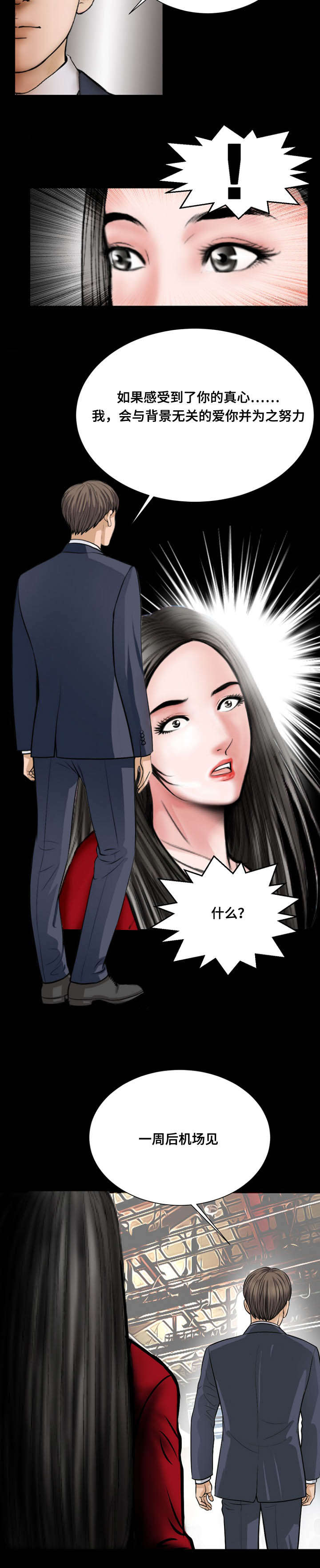第42话6