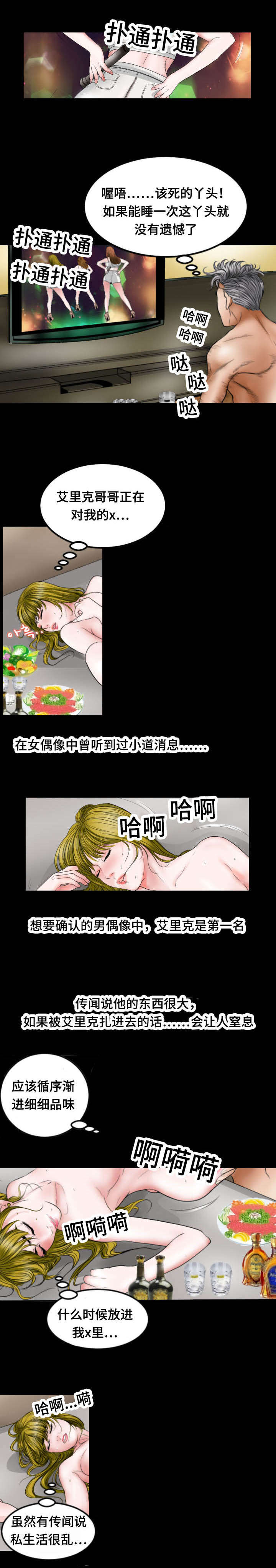 第36话1