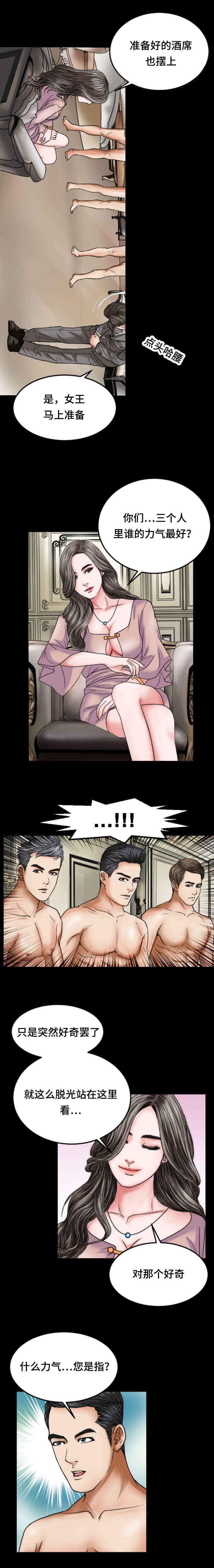 第34话5
