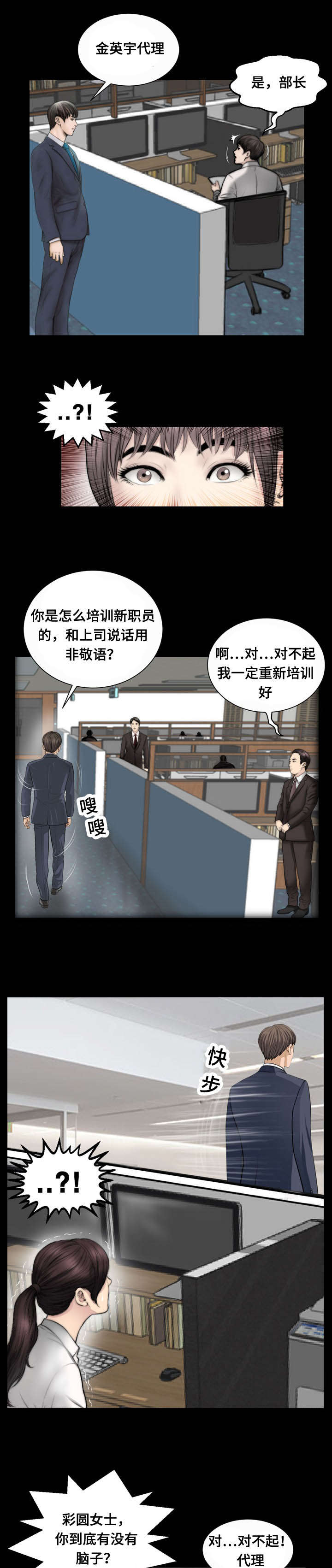第53话3