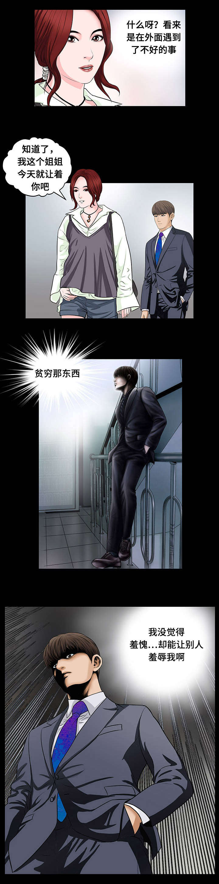 第11话8