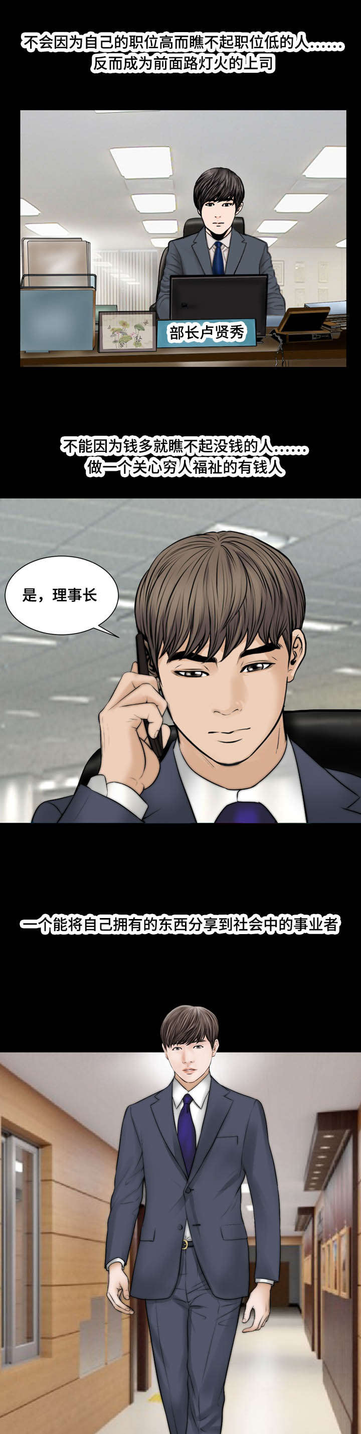 第51话3