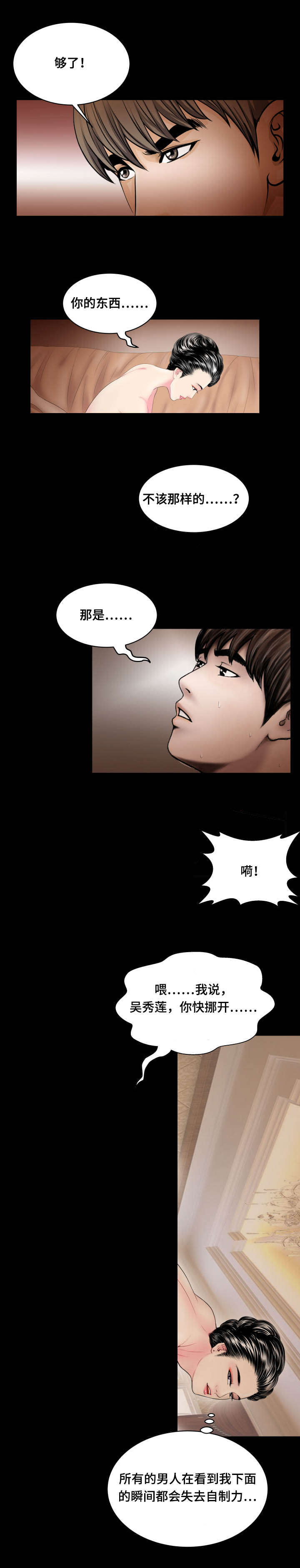 第70话3