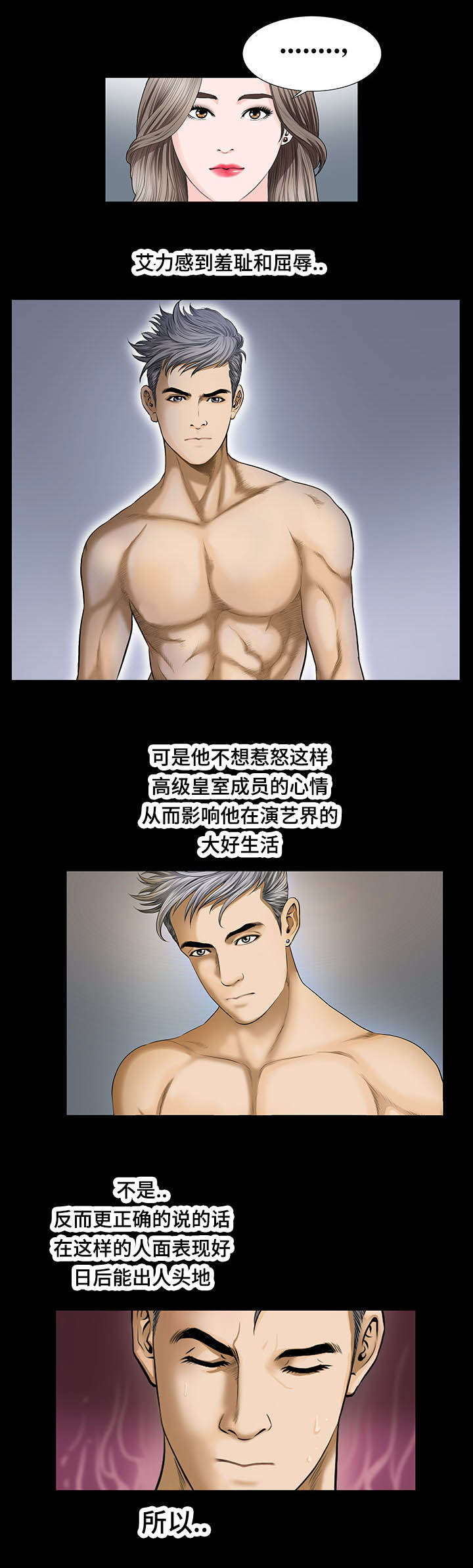 第2话6