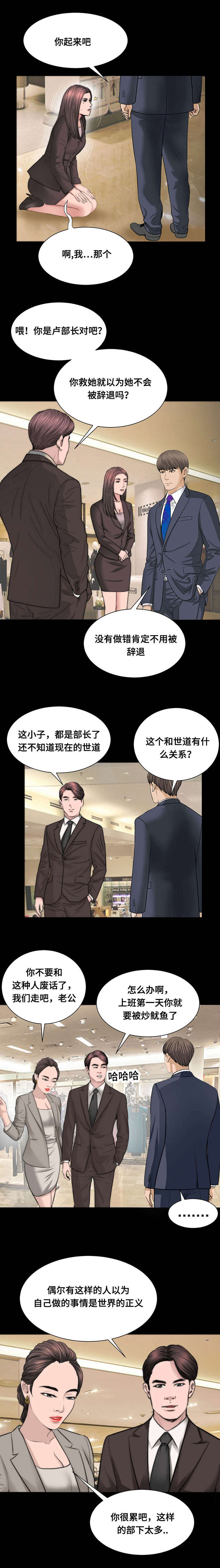 第49话5
