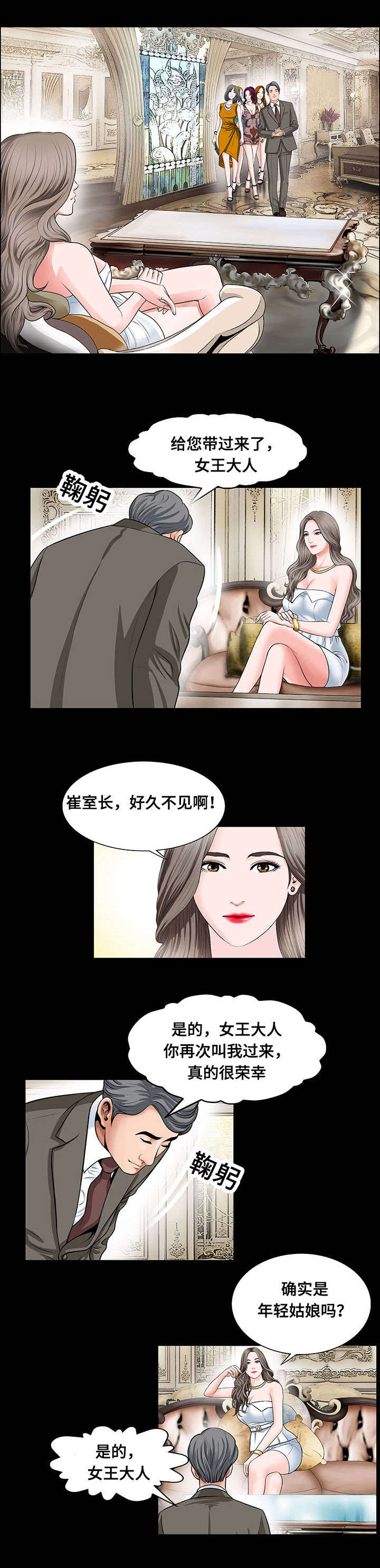 第12话2
