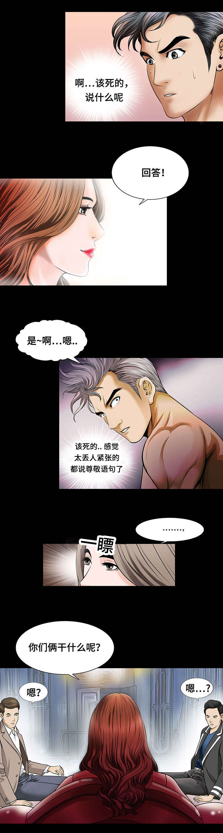 第3话8