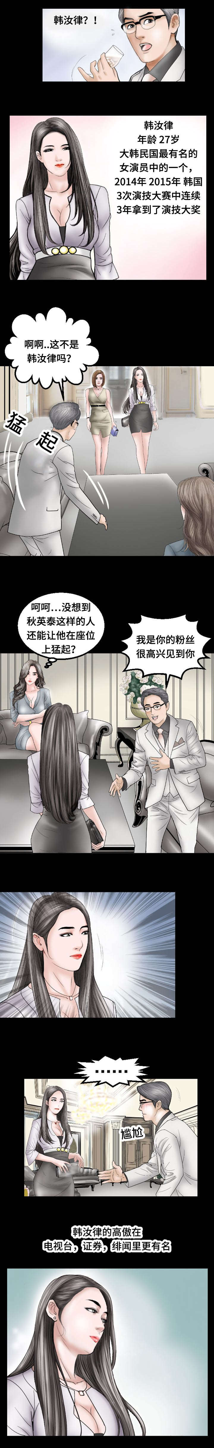 第26话4