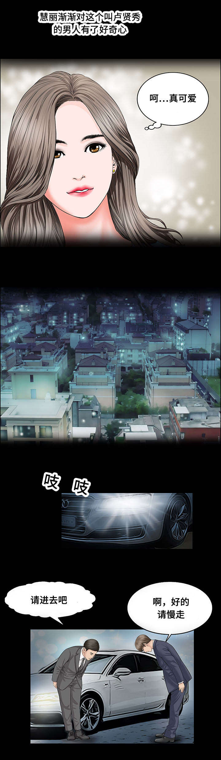 第11话4