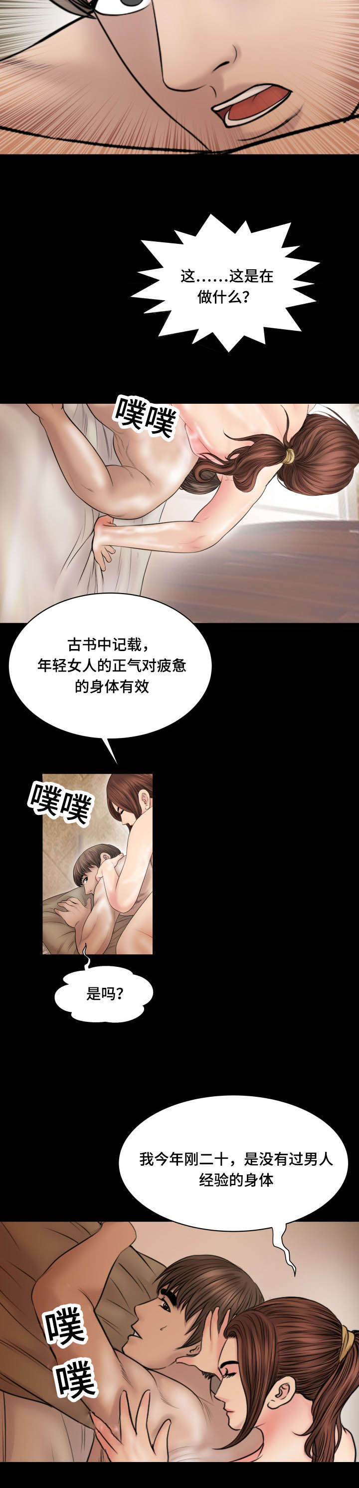 第67话3