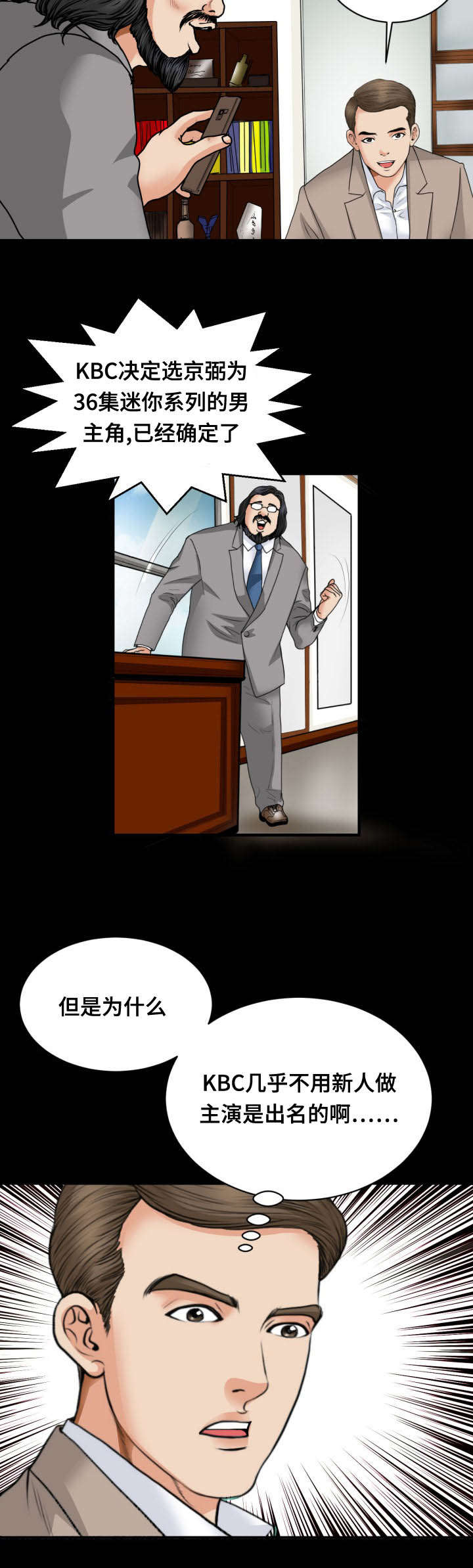 第37话5