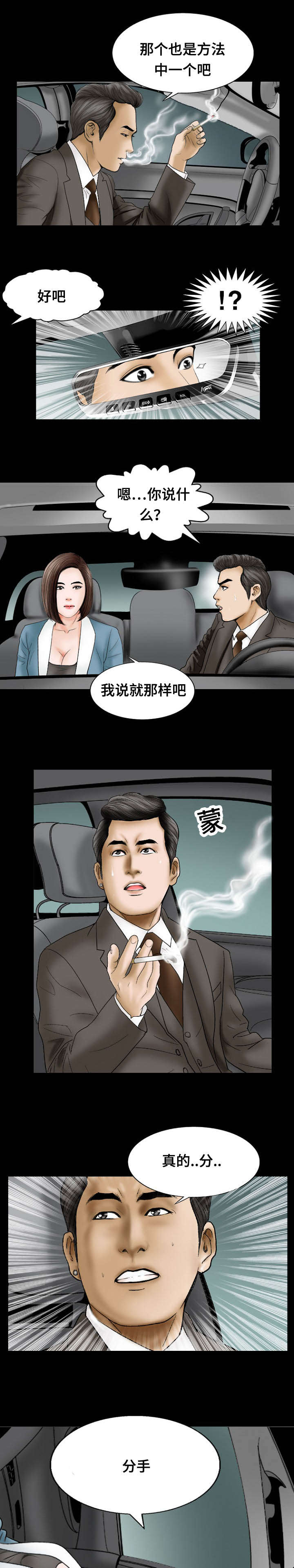 第24话2