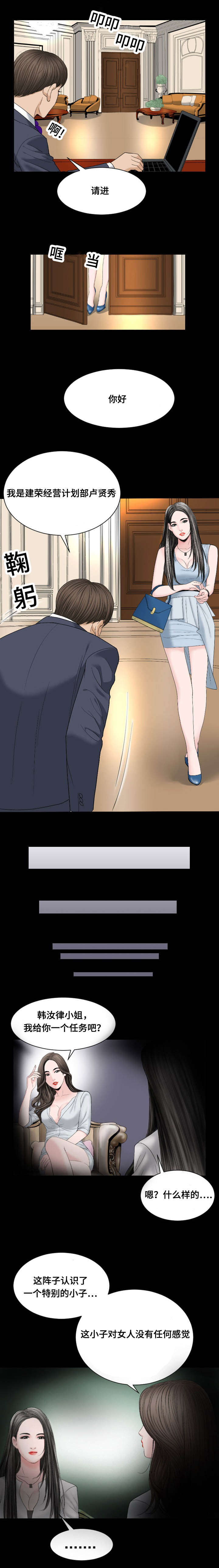 第29话2
