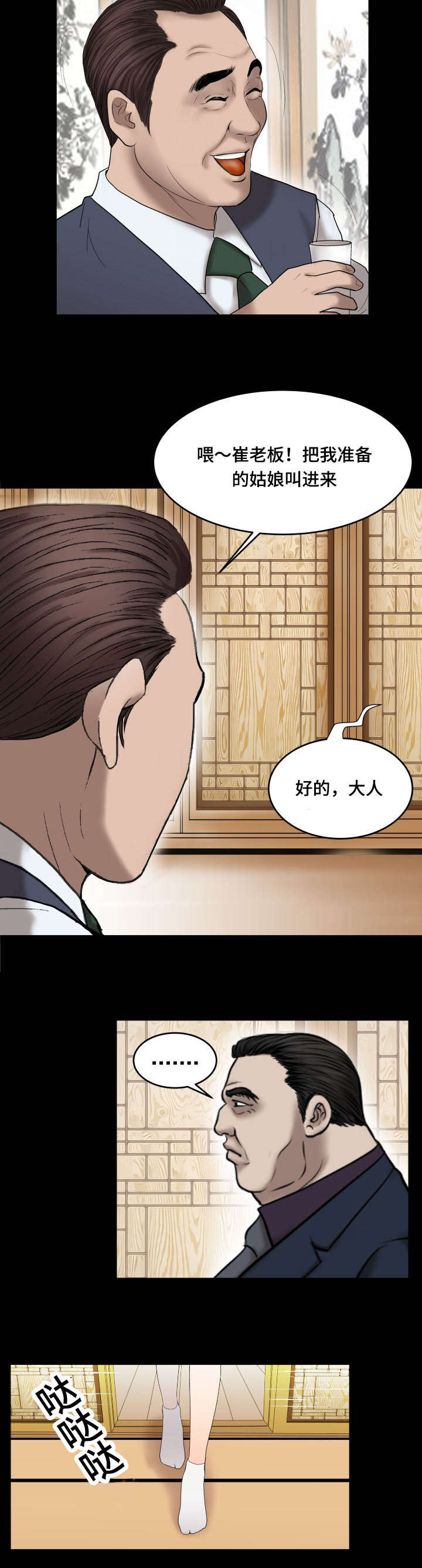 第59话9