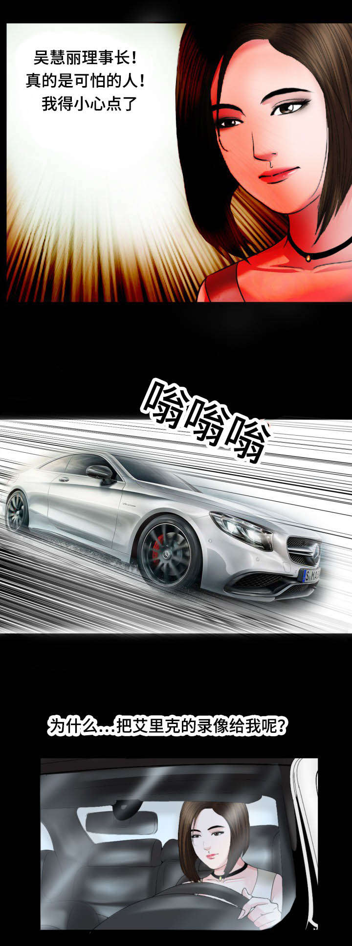 第37话2