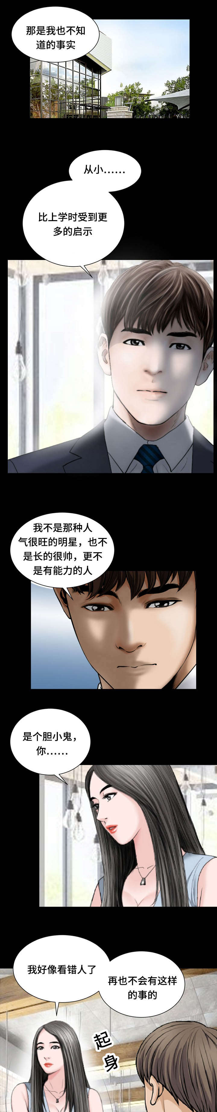 第41话6