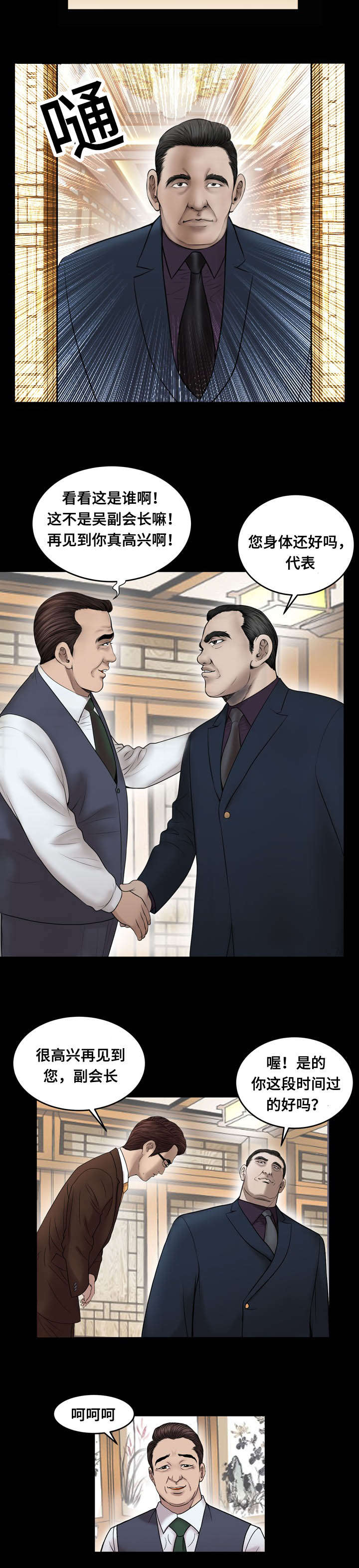 第59话7