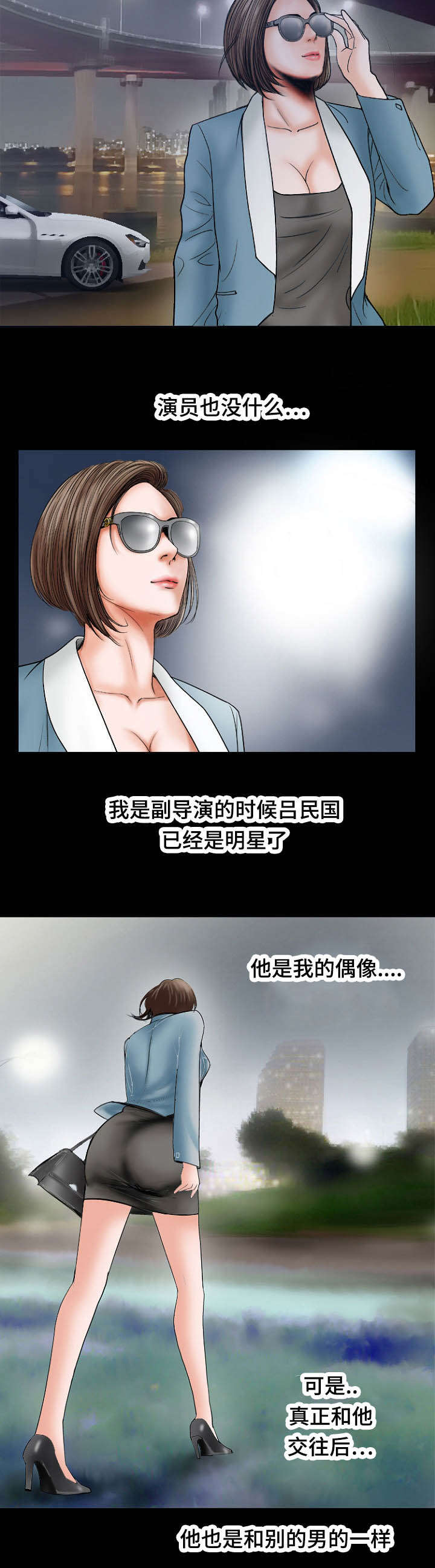 第24话5