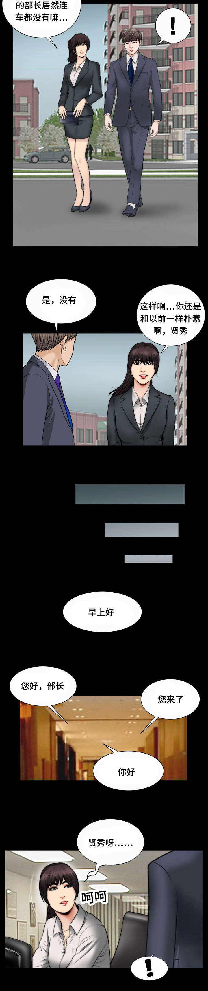 第53话2