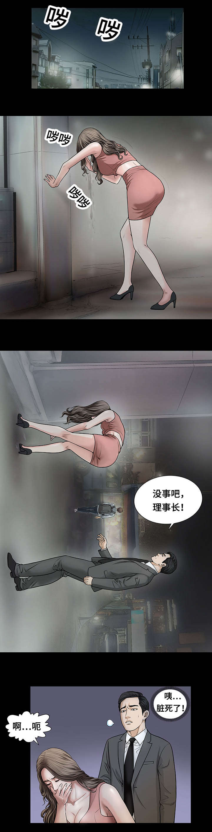 第6话7