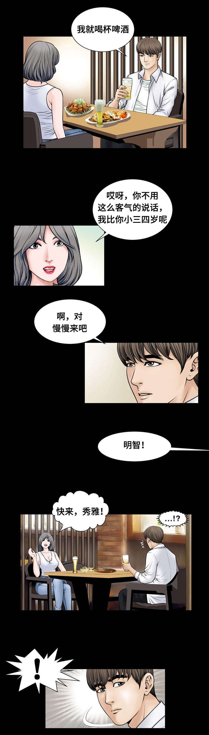 第16话2