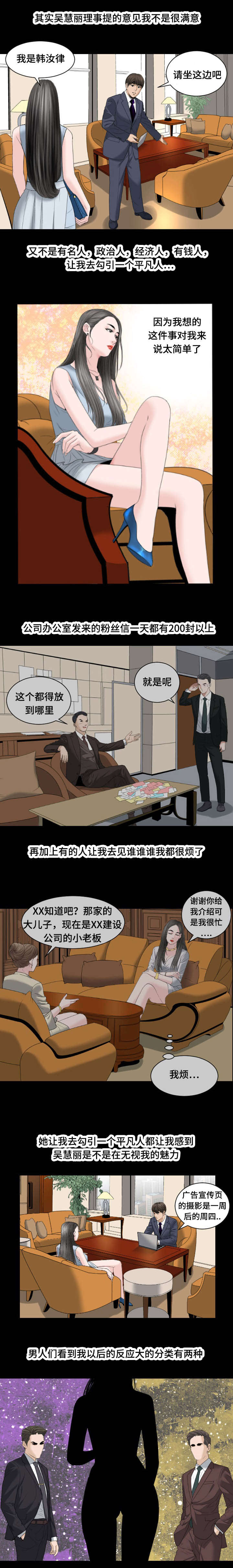 第29话4