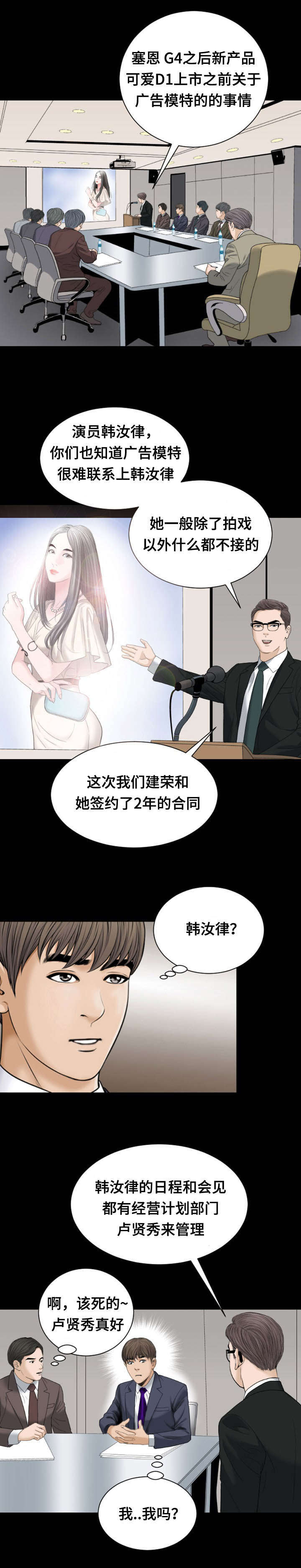 第28话4