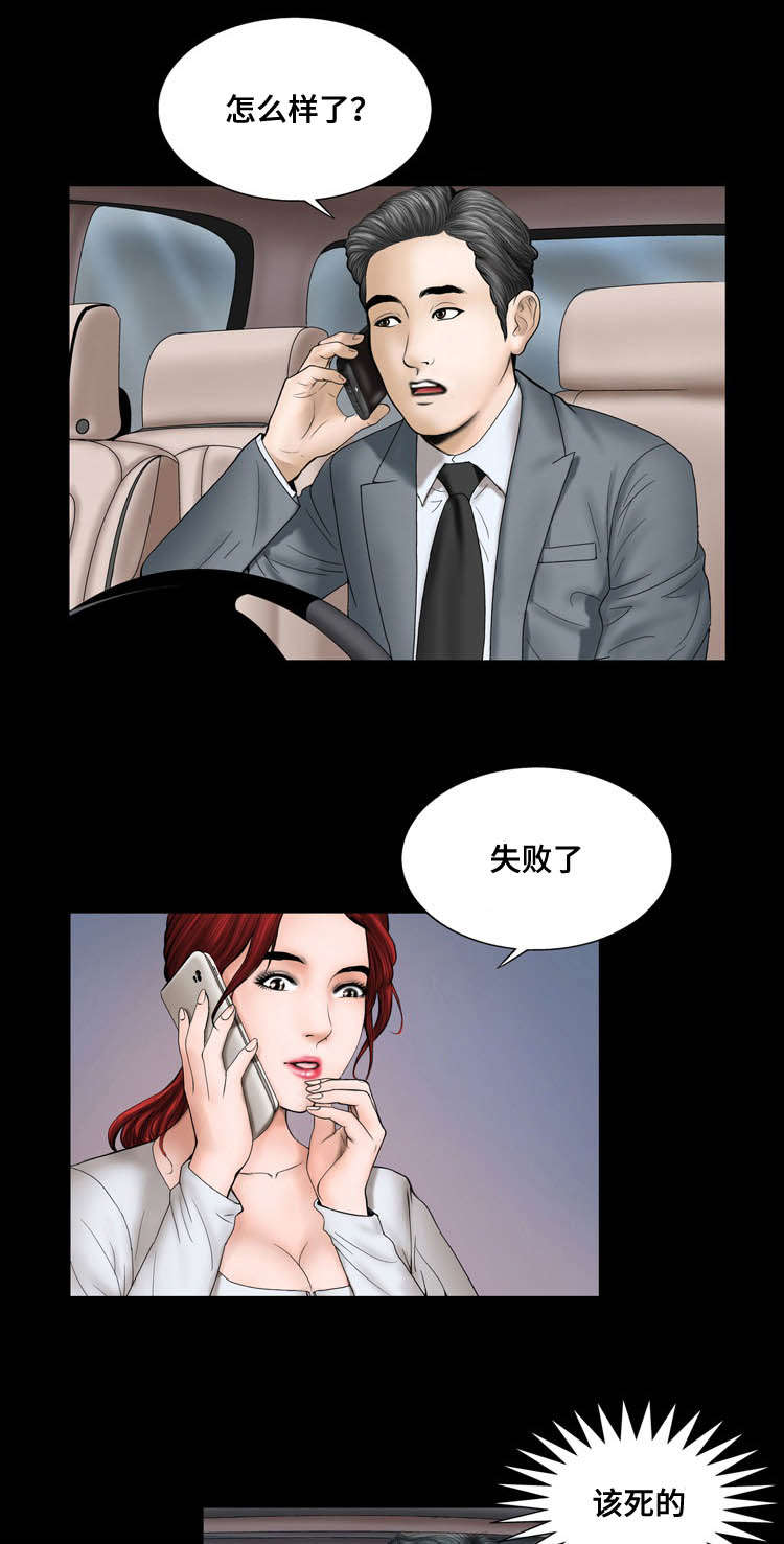 第19话9