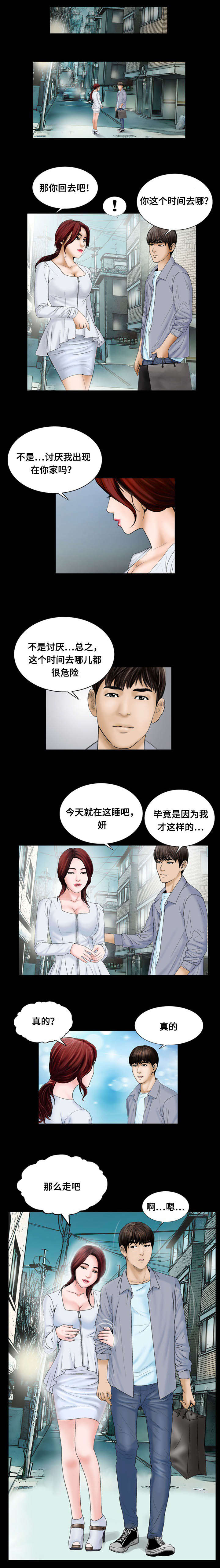 第18话6