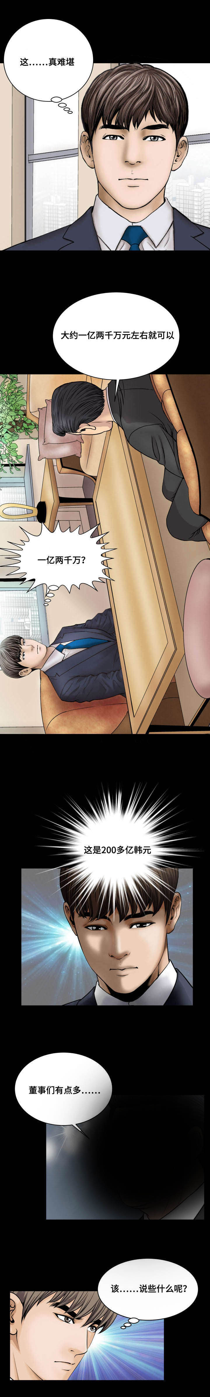 第65话3
