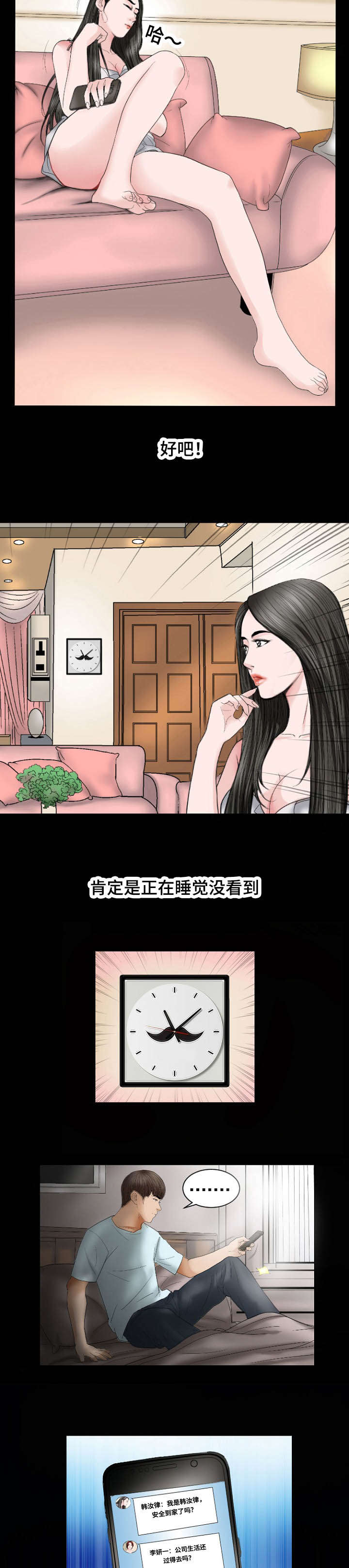第31话2