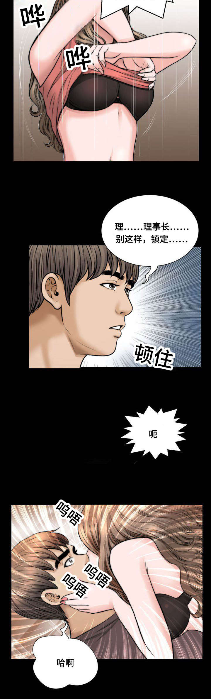 第46话4