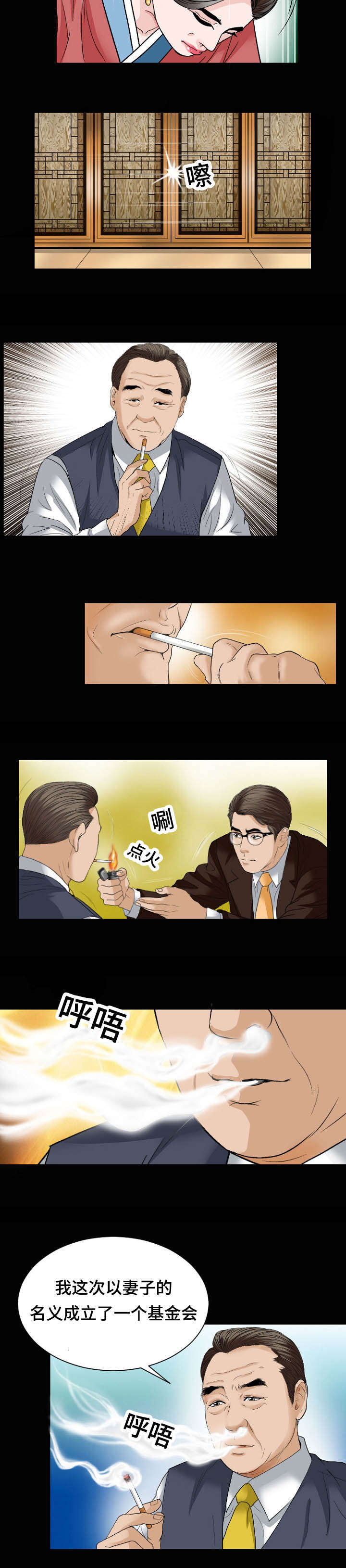 第33话2