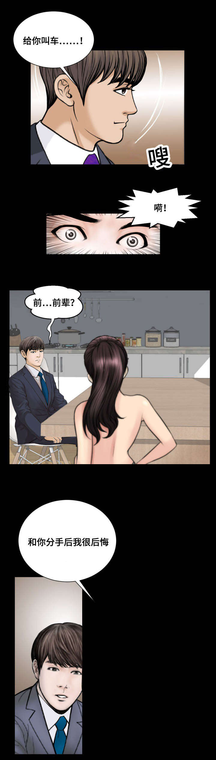 第55话6
