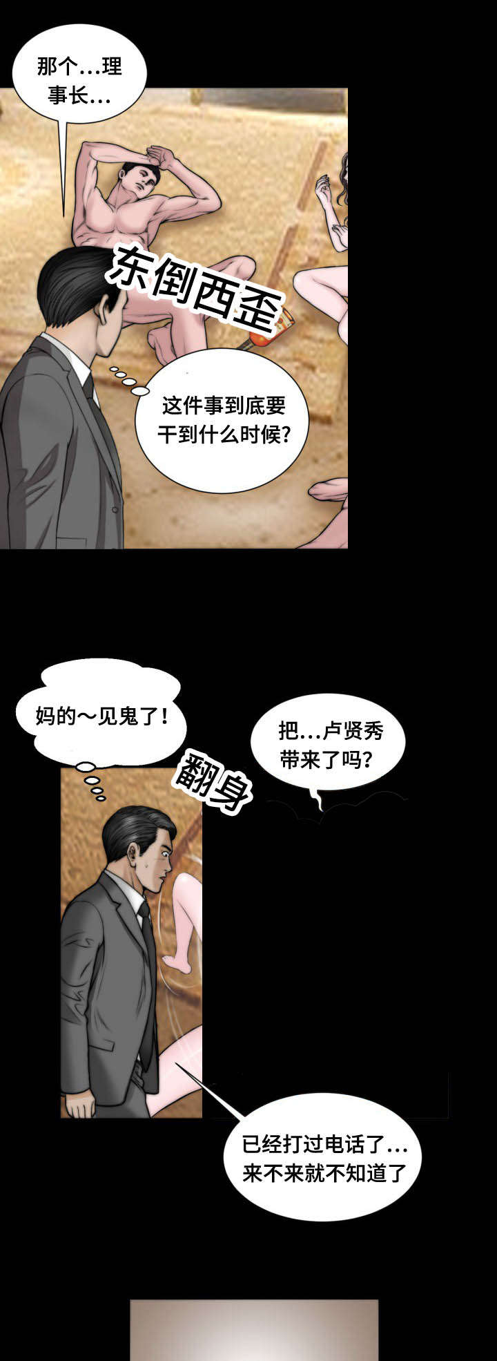 第54话6
