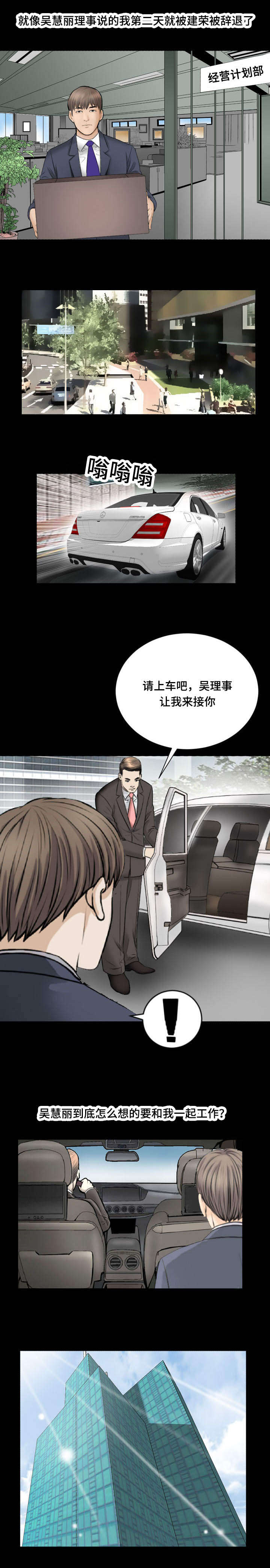 第47话5