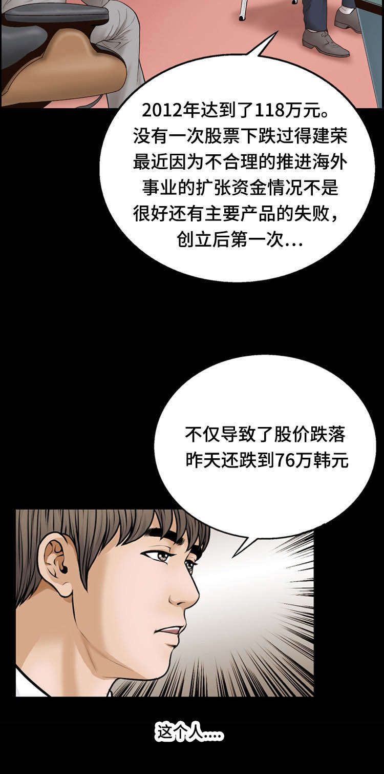 第21话14