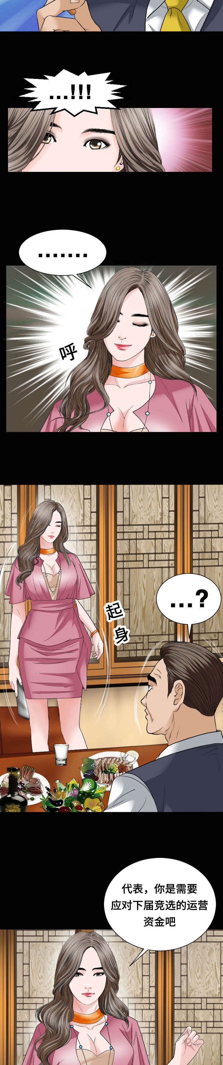 第33话4