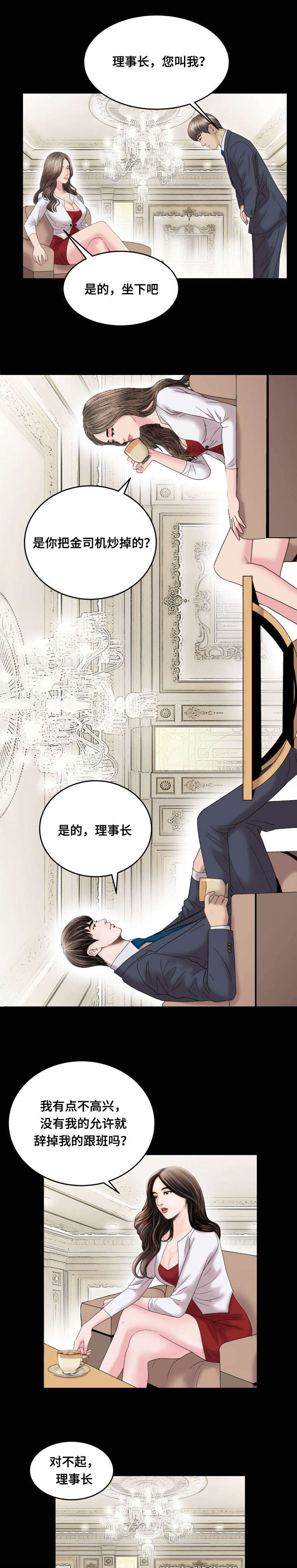 第59话4
