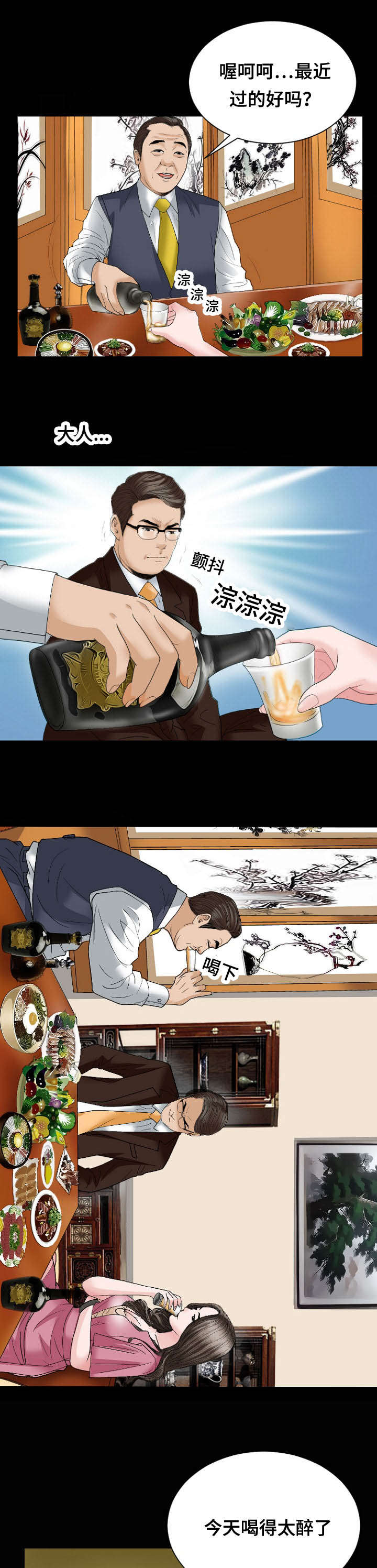 第32话5