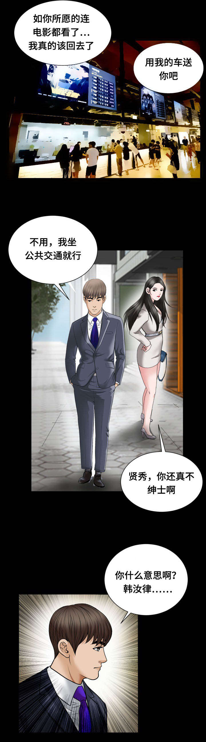第39话8